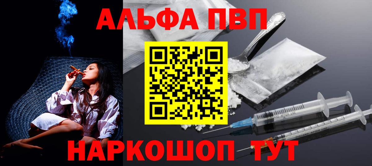 APVP мука  A PVP мука  Вход с VPN  Новороссийск 