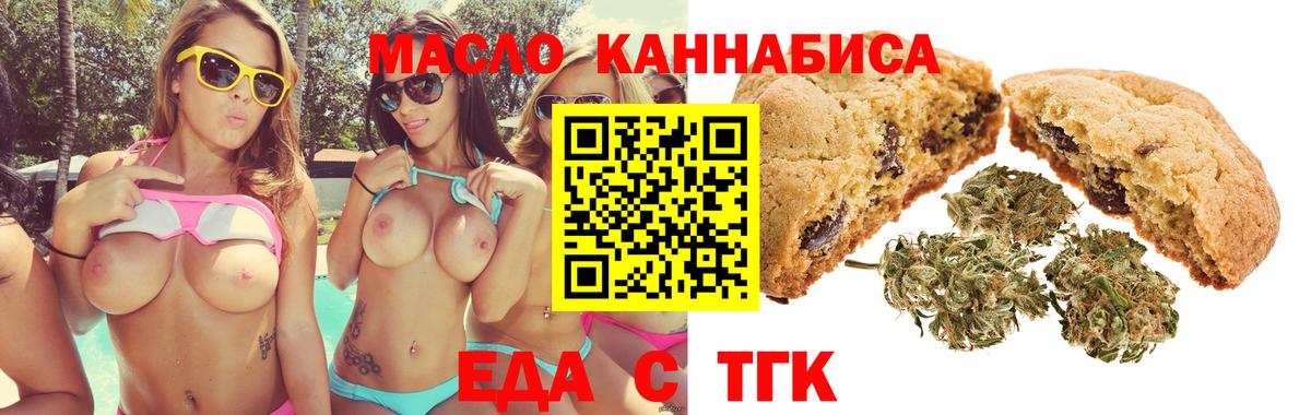 Новороссийск  Canna-Cookies марихуана  Вход с VPN 