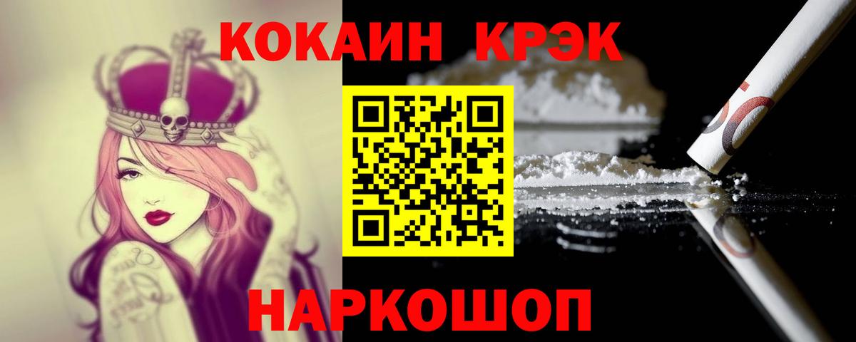 ГЕРОИН Новороссийск