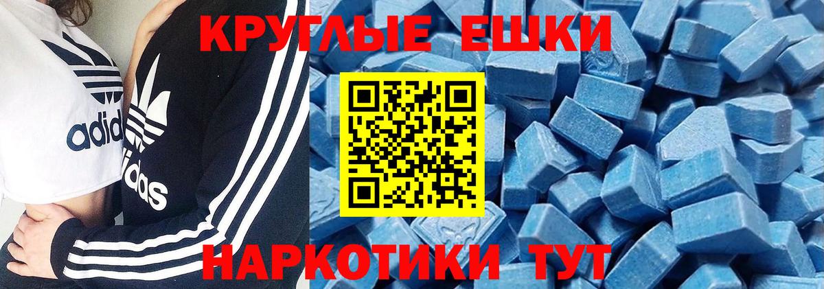 Ecstasy  ЭКСТАЗИ TESLA  Вход с VPN  OMG ONION  ЭКСТАЗИ XTC  Новороссийск 