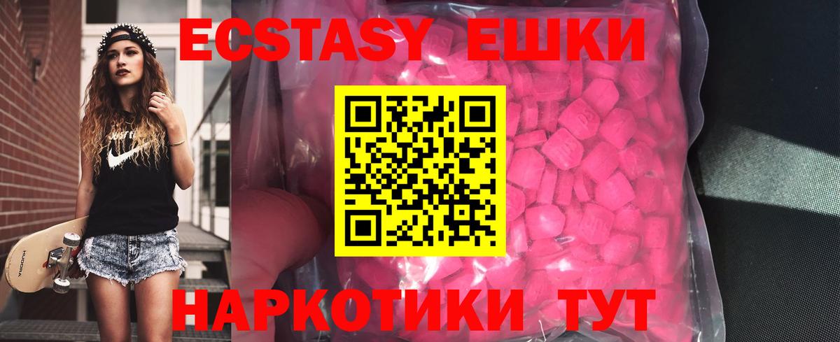 Ecstasy диски Новороссийск