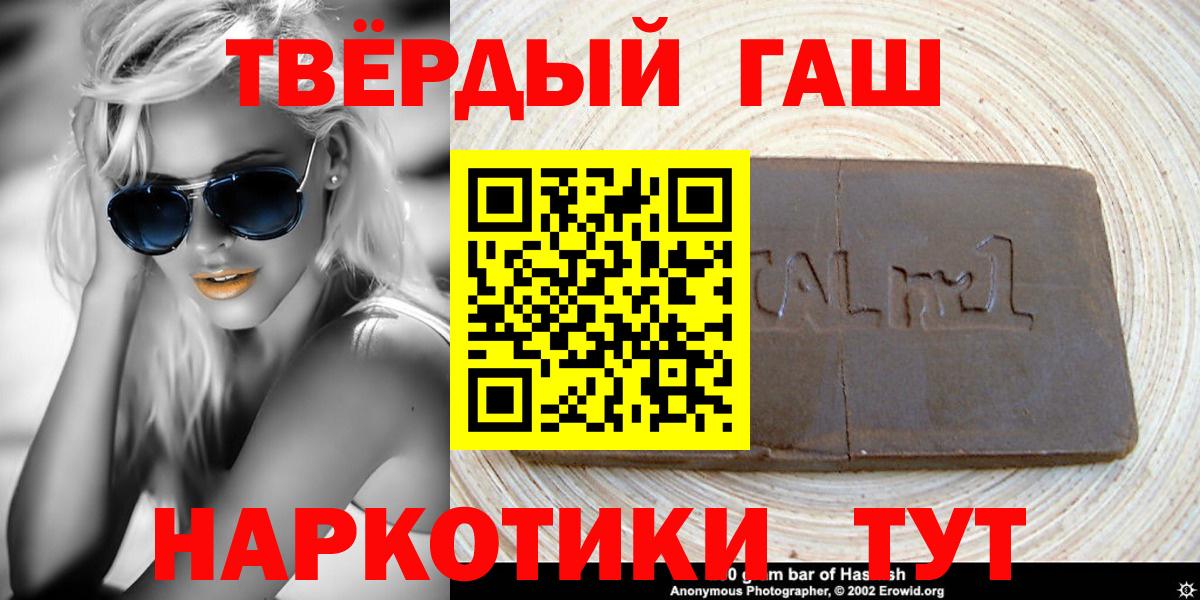 ГАШИШ Ice-O-Lator Новороссийск