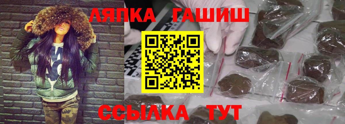 ГАШ hashish  ГАШ  Новороссийск  ГАШИШ Cannabis  Вход с VPN 