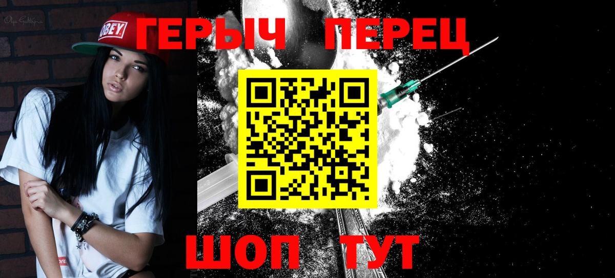 Героин Афган  Вход с VPN  ГЕРОИН  Новороссийск 