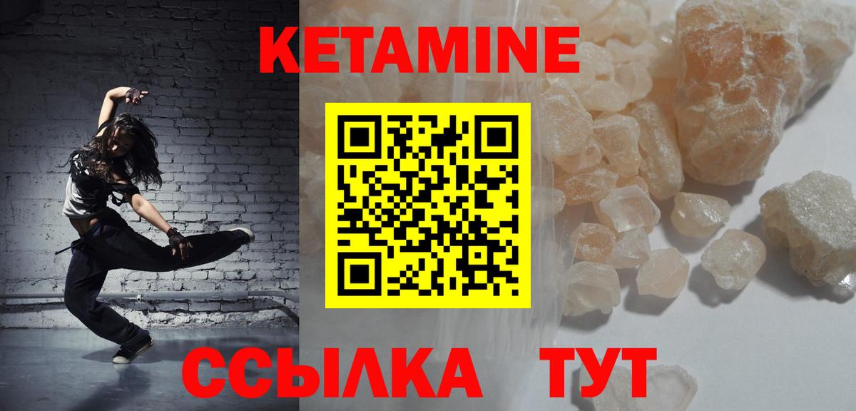 Кетамин VHQ  Вход с VPN  маркетплейс наркотические препараты  Новороссийск 