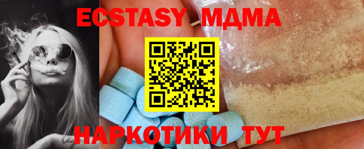 MDMA crystal Новороссийск