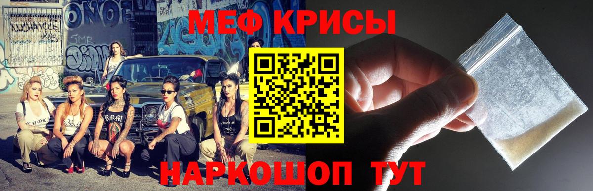 Меф кристаллы Новороссийск