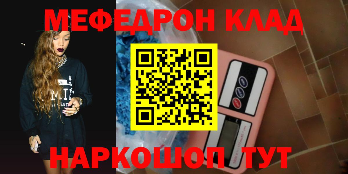 Новороссийск  Мефедрон  Вход с VPN  Мефедрон мука 