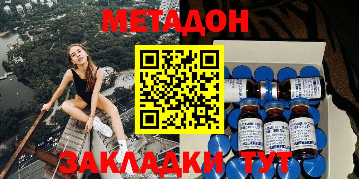 Конопля  Новороссийск  Вход с VPN  A PVP СОЛЬ кристаллы  Мефедрон   Метадон  Cocaine  ГАШ 