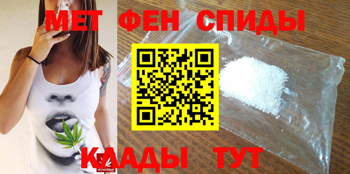 Первитин витя Новороссийск