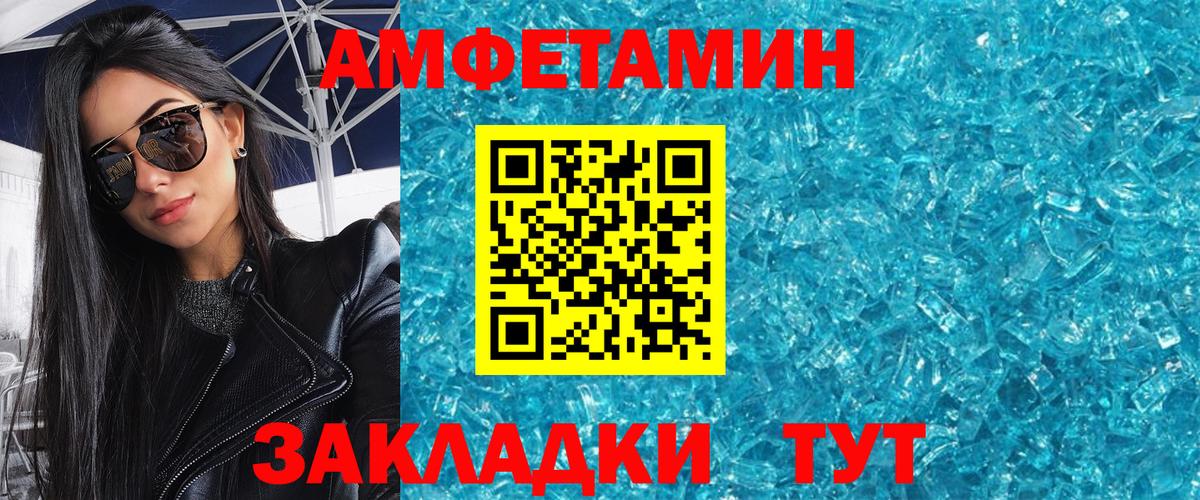 Первитин мет  Первитин мет  Вход с VPN  Новороссийск 
