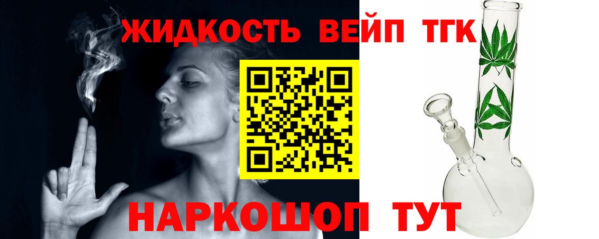 где купить   Вход с VPN  ТГК Wax  Новороссийск  Дистиллят ТГК Wax 