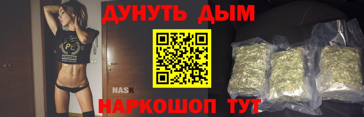 Конопля тримм Новороссийск