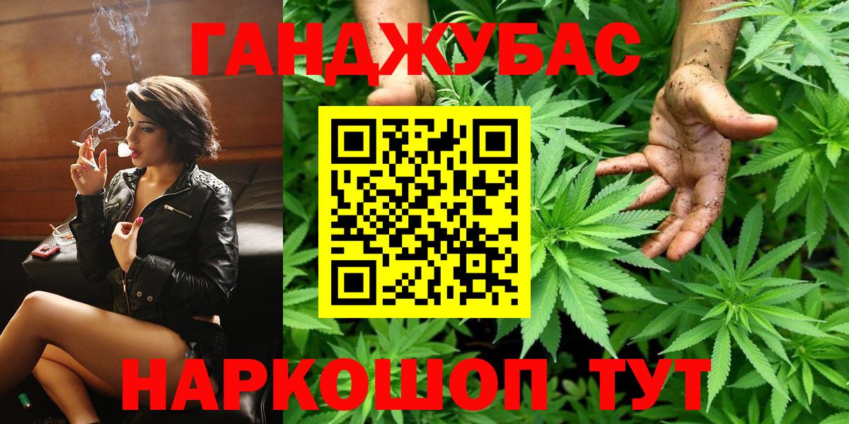 Каннабис MAZAR  Вход с VPN  Марихуана AK-47  Новороссийск 